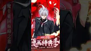 Book of Esper Episode 364 in Hindi | Demon emperor episode 364 | book of esper ep 364 |  Chapter 481