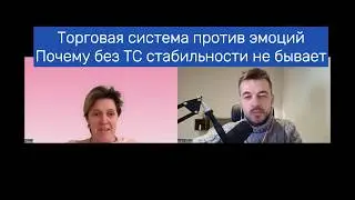 Путь к стабильности: создание и соблюдение торговой системы
