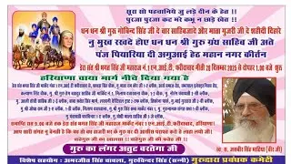 LIVE! NAGAR KIRTAN 28 DECEMBER 2025 GURUDWARA DERA SANT BHAGAT SINGH JI MAHARAJ NIT FARIDABAD