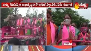 Dubbaka By-Election: TRS Dubbaka Candidate Solipeta Sujatha Begins Election Campaign | Sakshi TV