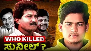 The Truth Behind Actor Sunil's Death | Full Story.