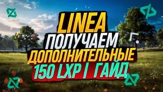 LINEA 150 LXP ОТ Rango Exchange, Clip Finance, LogX | ПОДРОБНЫЙ ГАЙД