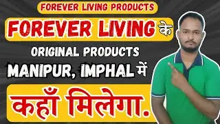 How To Buy FLP Products In Manipur, Imphal | Forever Living RDO Office Manipur