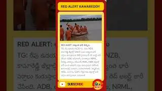 RED ALERT KAMAREDDY.....#kamareddynews #rain #floods #olmnews
