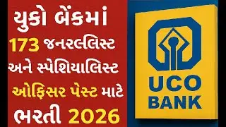 યુકો બેંક ભરતી ૨૦૨૬ UCO Bank Recruitment 2026  173 Generalist and Specialist Officer Posts #ucobank