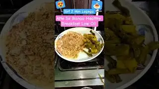 Atte Se Healthy Breakfast Low Oil😯#shorts #trending #cooking #foodclips #food #foodshorts #recipe