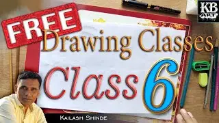 free drawing classes ll class -6 #kbart #artclass # kailashshinde # Painting Classsis #sketch