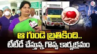 TTD JEO Sada Bhargavi About Padmavathi Children's Heart Center | Tirupathi | SumanTV