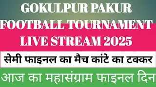 Pakur gokhulpur football tournament live fainal dey 30/12/2025 #football # live stream @manoj bhai