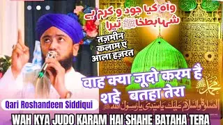 ✨Wah Kya Judo Karam Hai |Tazmeen Kalam | Naat| Qari Roshandeen Siddiqui | Jashn e Ghousulwara  2025