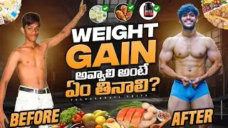 Best meal options for weight gain తెలుగులో || part3 |Budget weight gain diet plan