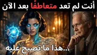 إلى ماذا يتحول المتعاطف المتعافي حقًا — الحقيقة المظلمة لكارل يونغ