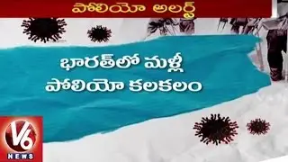 Polio Emergency | WHO Alerts District Administration After Polio Virus Found In Hyderabad | V6 News
