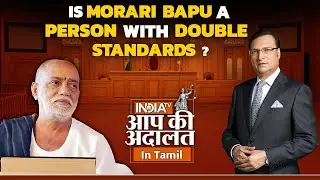 Aap Ki Adalat in Tamil | Is Morari Bapu a person with double standards? | India TV
