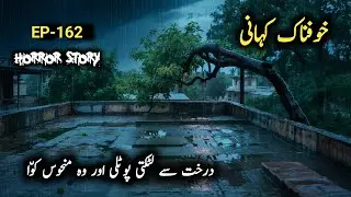 Horror Story Of That Tree & That Wretched Crow!