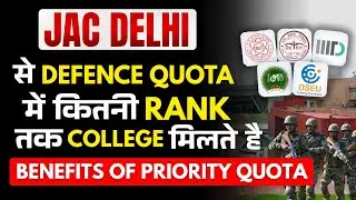 JAC DELHI से DEFENCE QUOTA में कितनी RANK तक COLLEGE मिलते है | JAC Delhi Counselling Started
