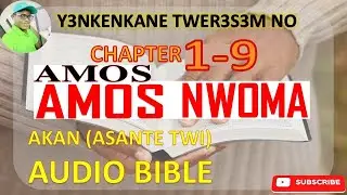 📖⚖️ THE BOOK OF AMOS IN ASANTE TWI (AKAN) AUDIO BIBLE 🎧
