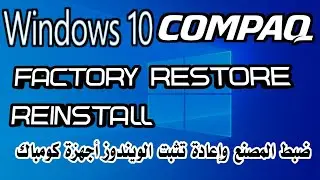 Compaq How to Reset Windows 10  Recovery, Restore, Reinstall, Reset This PC, Factory Settings