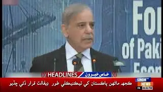 06 PM headlines | 30 January 2026 | Sindh TV News