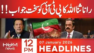 Rana Sanaullah Hits Back Hard at PTI | 12 PM headlines | Hum News | Pakistan