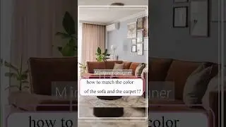 как подобрать цвет дивана и ковра?!