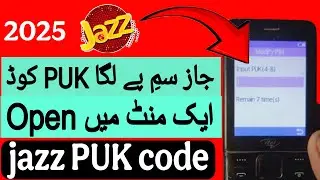 jazz ka puk code kholne ka tarika | jazz puk code unlock | jazz puk code to unlock sim card