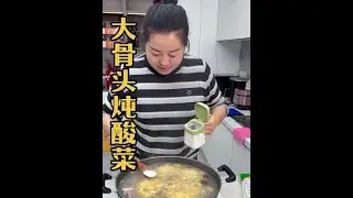 爸妈都不在家，去市场买了点大骨头，今天做大骨头炖酸菜#我的乡村生活 #美食 #地方美食 #家乡特色