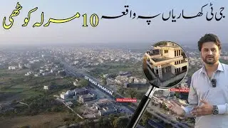10 Marla House near KFC GT Road Kharian | Zameen Bazar | Oct 2024