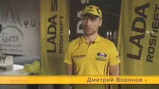 LADA Sport Rosneft - Адыгея