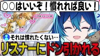 【切り抜き】「ある事」の良さを語ったらリスナーにドン引きされたVtuber【ななた / Nanata】 #新人Vtuber #個人vtuber #テイルズオブファンタジア