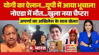 Ye Khabar Aapne Dekhi: CM Yogi का Order...यूपी में आया भूचाल! | Noida Engineer Death | Akhilesh