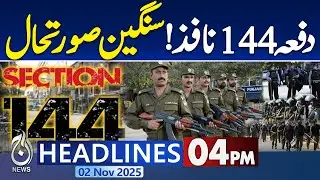 4PM Headlines | Section 144 Imposed in Pakistan | Security on High Alert Pak-Afghan Ceasefire