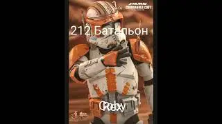 Рекс и Коуди