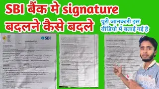 how to fill sbi signature change form | HOW TO CHANGE SIGNATURE IN BANK ACCOUNT IN SBI  2025