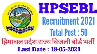 HPSEBL Recruitment 2021 || HP Govt Jobs 2021 || Himachal Govt Jobs 2021