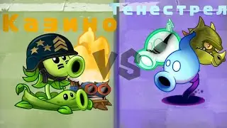 Последний четвертьфинал ВЧUZ! Теневой зев🐉 VS Четвертой пенгор🫛!