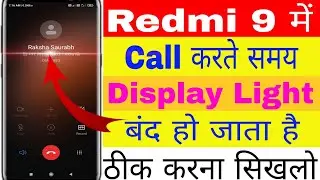 Redmi 9 call display off problem || How to solve call display problem in Redmi 9 || Proximity