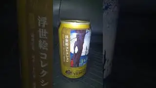 Japanese Beer YEBISU Ukiyoe
