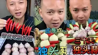 Crispy Giant Shrimp Cutlets | Garlic chili eating show | spicy hot pot with alots off chili 🌶️🔥🥵