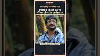 డబ్బులు కోసం Cars Clean చేస్తు ఉండేవారు | Director Teja | Telugu Movies | Tollywood | News3People