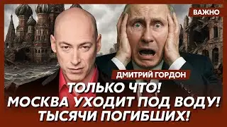 Гордон: Москвичи без воды и интернета! ФСБ глушит связь!
