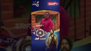 ರಕ್ಷಿತಾ ಪ್ರಕಾರ ಇವರು ಅಶ್ವಿನಿ ಗೌಡನೇ ಅಲ್ವಂತೆ; ಹೌದಾ? | Bigg Boss Kannada season 12 Promo | Kiccha Sudeep