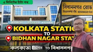 Kolkata Station to Bidhannagar Station | Cheapest & Quick Travel Route | Kolkata Local Journey