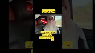Bushra bibi#ertugrul #love #song #music #kurulusosman #ptipakistan #bushrabibi #24november #ptijalsa