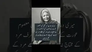 bano qudsia best motivational quotes #foryou #viral #sad #trending #subscribe 😊