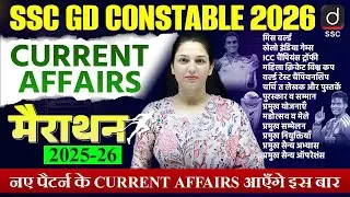 SSC GD CONSTABLE 2026 | CURRENT AFFAIRS Marathon 2025-26 | GD Current Affairs by Namu Mam | Drishti