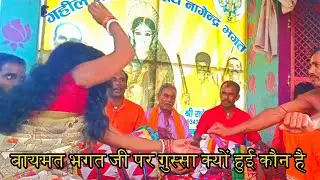 इन बायमत से परेशान हुआ पूरा परिवार भगत जी पर भी हाथ उठाया काली#बन्दी#माता#भजन पन्थ सानदार विडीयो देख