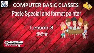 #Lesson-How to use Paste Special & Format Painter in Ms.Word Hindi(computer basic classes series)