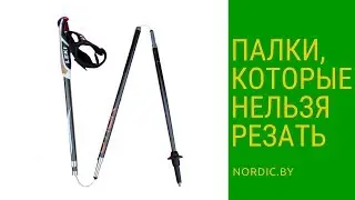 Палки, которые нельзя обрезать?