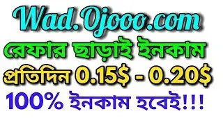 ojoo bangla tutorial earn 0.15$-0.20$ perday // payment pro channel